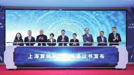 上海(hai)人(ren)工智(zhi)能(neng)公共算力(li)服務平(ping)臺(tai)與(yu)數(shu)據平(ping)臺(tai)全面啟(qi)用，助(zhu)推(tui)AI創(chuang)新(xin)發(fa)展