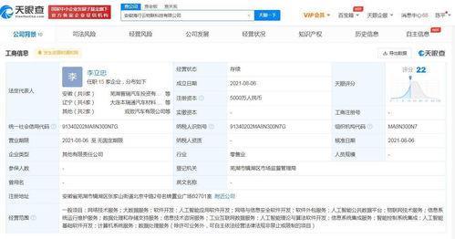 奇瑞海爾跨界(jie)攜手，共築(zhu)5000萬(wan)物(wu)聯科技新(xin)平臺(tai)，人工(gong)智(zhi)能(neng)賦能(neng)數據(ju)驅(qu)動未(wei)來(lai)